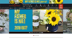 Desktop Screenshot of eshop.aoyamaflowermarket.com